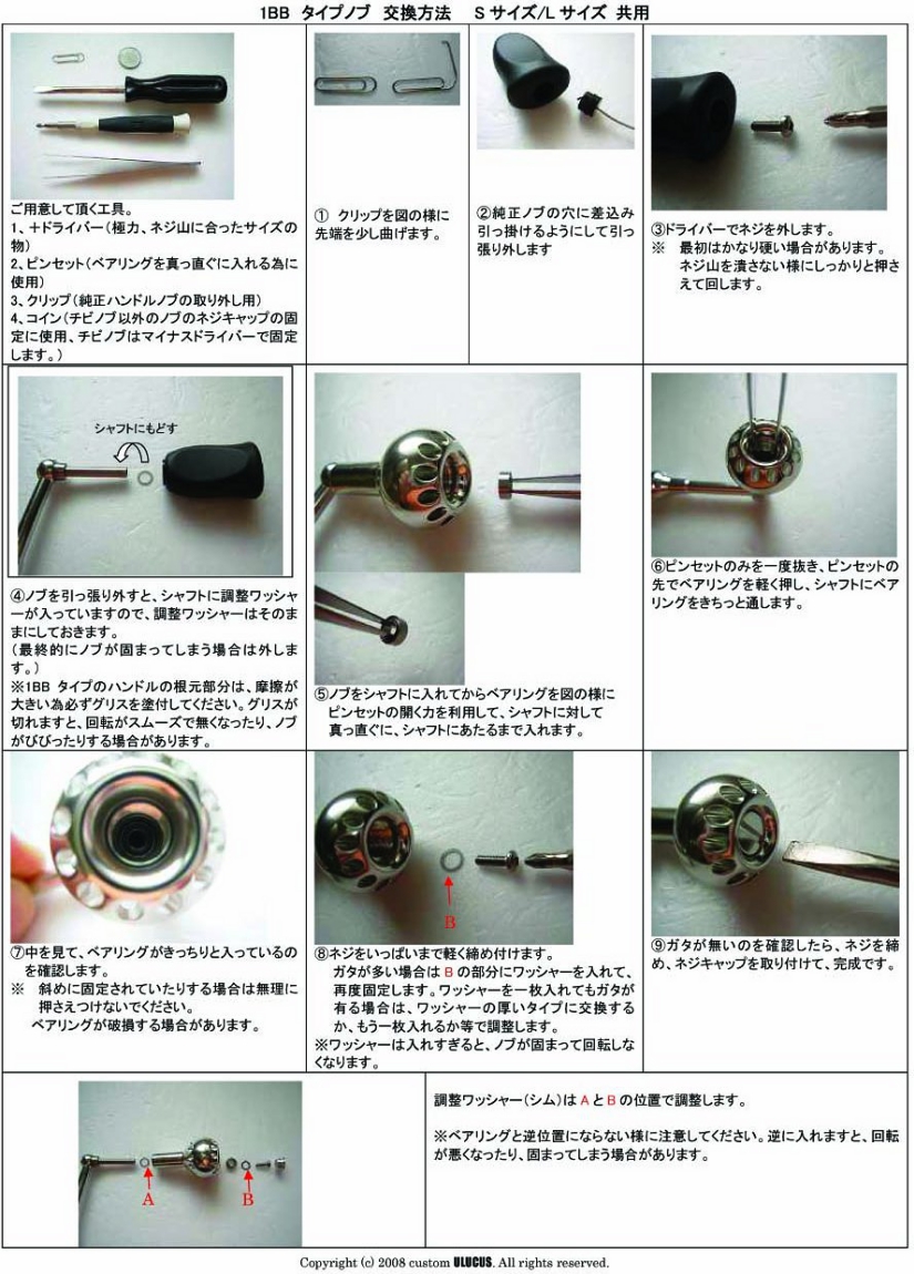 格安 ハンドルノブ用 シムワッシャー Teleacv Cl 格安 ハンドルノブ用 シムワッシャー Teleacv Cl