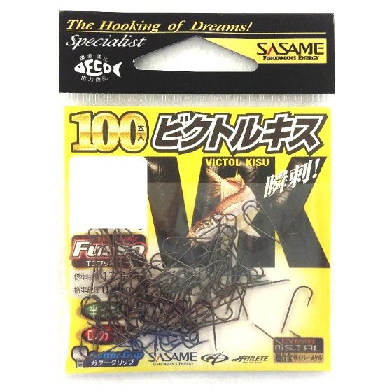 Sasame Hooks